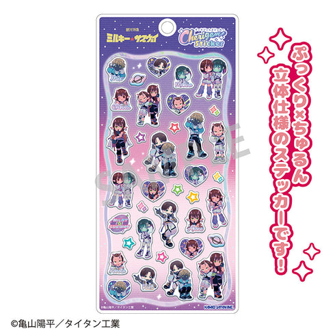 『銀河特急 ミルキー☆サブウェイ』Cherigem Sticker/描き起こし第3弾 COSMOS☆IDOL