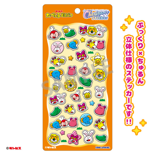 『たべっ子どうぶつ』Cherigem Sticker フェイス