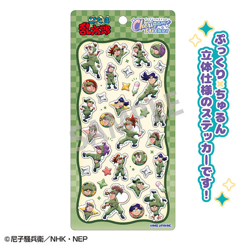 『忍たま乱太郎』Cherigem Sticker 三年生