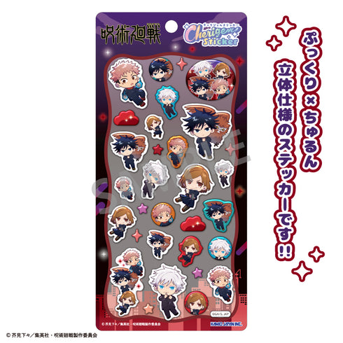 "Jujutsu Kaisen" Cherigem Sticker: Falling A