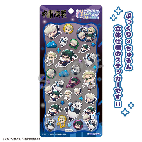 "Jujutsu Kaisen" Cherigem Sticker: Falling B