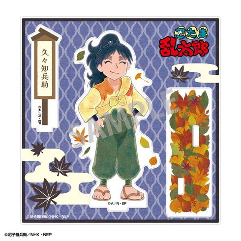 『忍たま乱太郎』アクリルスタンド 久々知兵助/カミアニTOUCH 秋の修学旅行実行委員会