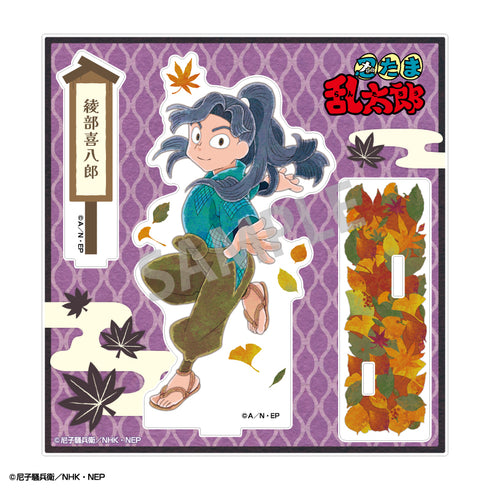 『忍たま乱太郎』アクリルスタンド 綾部喜八郎/カミアニTOUCH 秋の修学旅行実行委員会