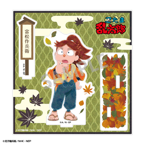 『忍たま乱太郎』アクリルスタンド 富松作兵衛/カミアニTOUCH 秋の修学旅行実行委員会