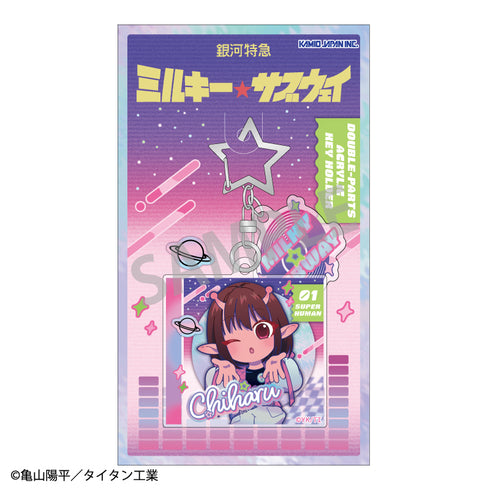 『銀河特急 ミルキー☆サブウェイ』ダブルパーツアクリルキーホルダー チハル/描き起こし第3弾 COSMOS☆IDOL