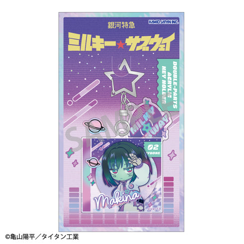 『銀河特急 ミルキー☆サブウェイ』ダブルパーツアクリルキーホルダー マキナ/描き起こし第3弾 COSMOS☆IDOL
