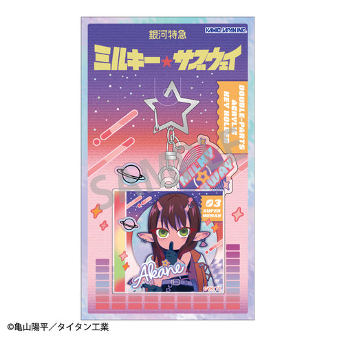 『銀河特急 ミルキー☆サブウェイ』ダブルパーツアクリルキーホルダー アカネ/描き起こし第3弾 COSMOS☆IDOL