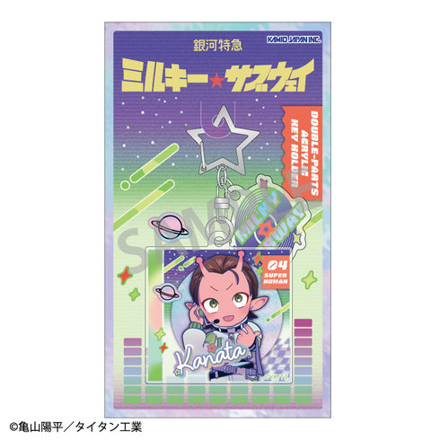 『銀河特急 ミルキー☆サブウェイ』ダブルパーツアクリルキーホルダー カナタ/描き起こし第3弾 COSMOS☆IDOL