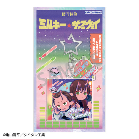 『銀河特急 ミルキー☆サブウェイ』ダブルパーツアクリルキーホルダー アカネ&カナタ/描き起こし第3弾 COSMOS☆IDOL