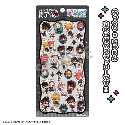 『地縛少年花子くん2』Cherigem Sticker ゴシックスタイル(描き起こし)
