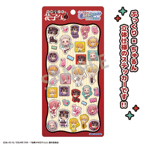 《地縛少年花子君2》Cherigem Sticker 迷你角色