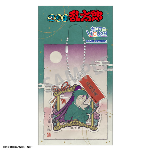 『忍たま乱太郎』ダブルパーツアクリルキーホルダー 立花仙蔵/カミアニTOUCH 第1弾 会計委員会・作法委員会