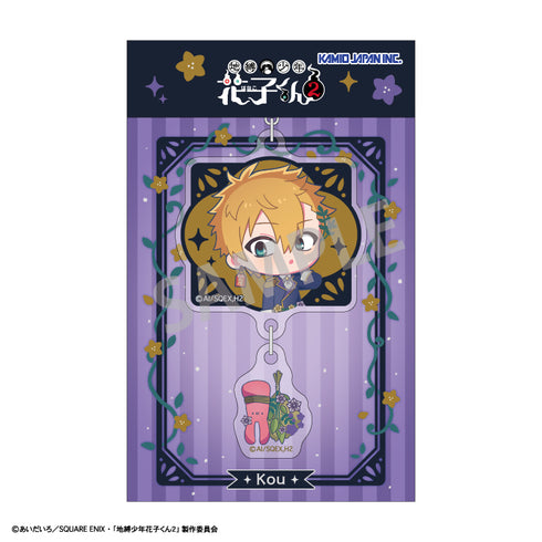 『地縛少年花子くん2』ダブルパーツアクリルキーホルダー 源 光/ダークフラワーガーデン