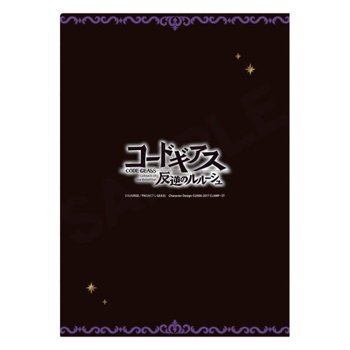 『コードギアス 反逆のルルーシュ』シングルクリアファイル ルルーシュ 皇帝【202510再販】
