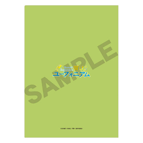 『響け!ユーフォニアム』シングルクリアファイル グリーン