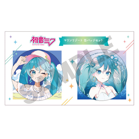 『初音ミク』缶バッジ2個セット マリンリゾート