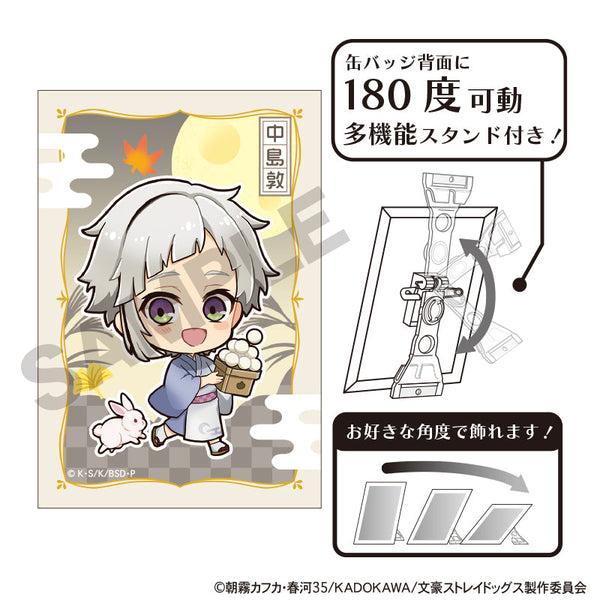 『文豪ストレイドッグス』アート缶バッジ 中島敦 お月見