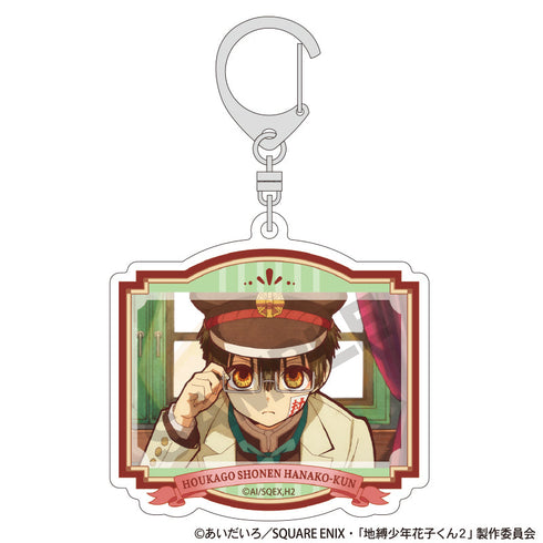 『放課後少年花子くん』トレーディングアクリルキーホルダー【BOX】【202502再販】