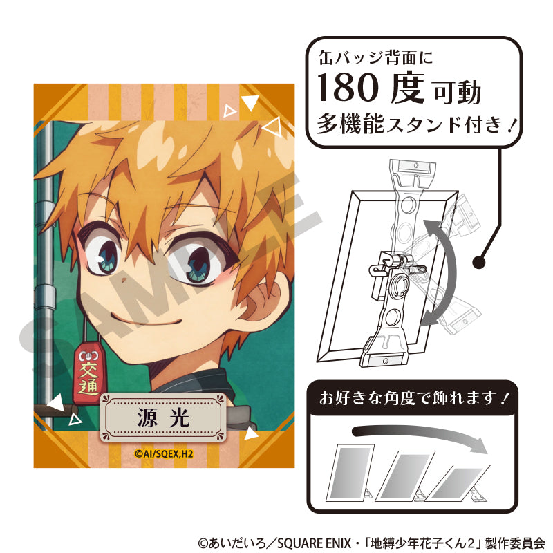 放課後少年花子くん』アート缶バッジ 源光 – Anime Store JP（アニメ