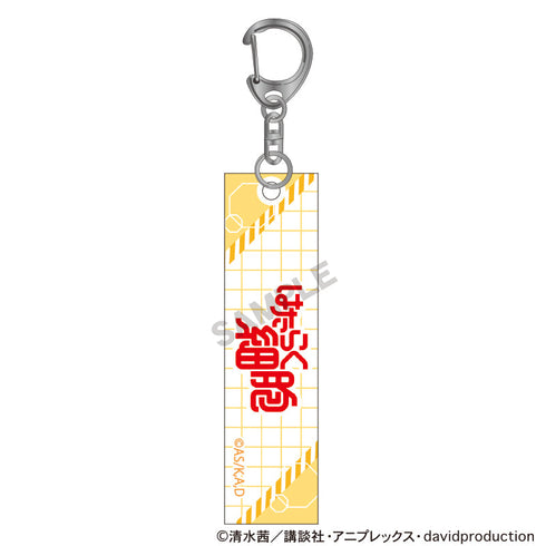 『はたらく細胞』アクリルスティックキーホルダー 血小板