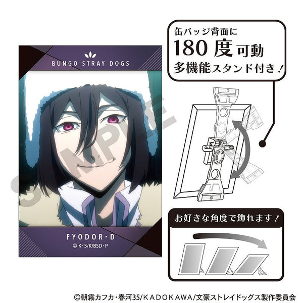 『文豪ストレイドッグス』アート缶バッジ フョードル・D デルタ