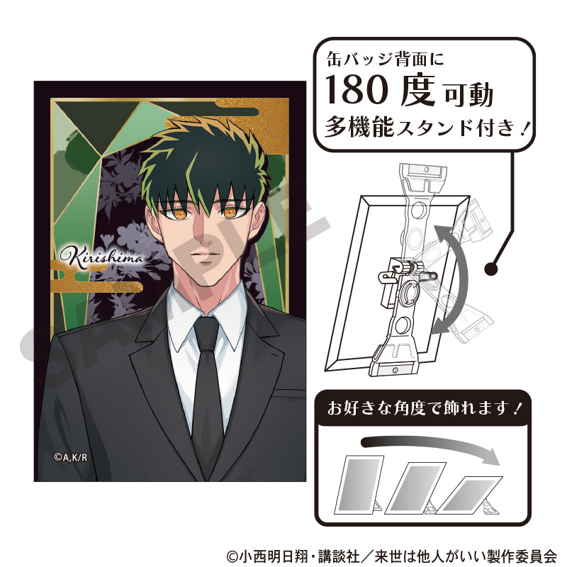 来世は他人がいい 深山霧島 アニメジャパン 箔押し缶バッジ 缶バッジ 描き下ろし 商品紹介 | 株式会社ソル・インターナショナル