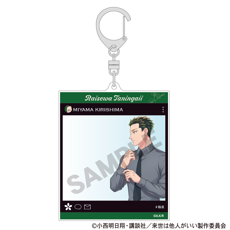 来世は他人がいい』SNS風アクリルキーホルダー 深山霧島 – Anime
