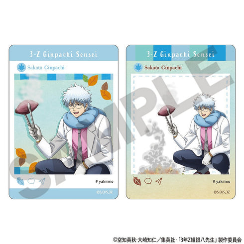 『3年Z組銀八先生』トレーディングパノラマイド 焼き芋【BOX】