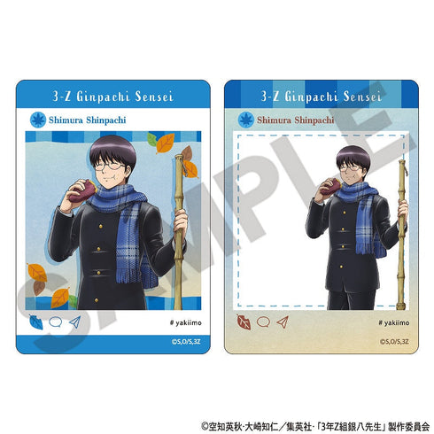 『3年Z組銀八先生』トレーディングパノラマイド 焼き芋【BOX】