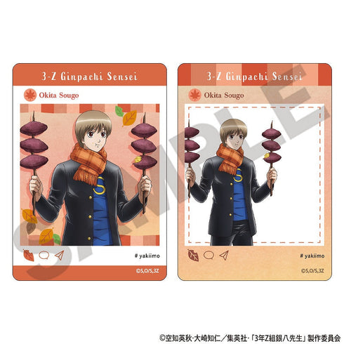 『3年Z組銀八先生』トレーディングパノラマイド 焼き芋【BOX】