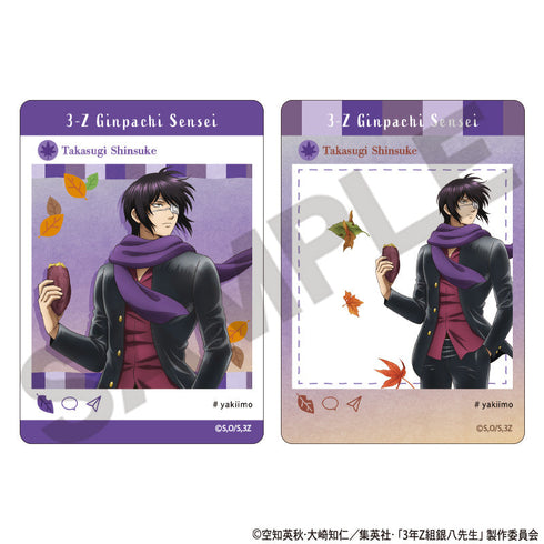 『3年Z組銀八先生』トレーディングパノラマイド 焼き芋【BOX】