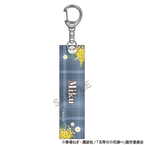 『五等分の花嫁』アクリルスティックキーホルダー 中野三玖 カレッジスタイル