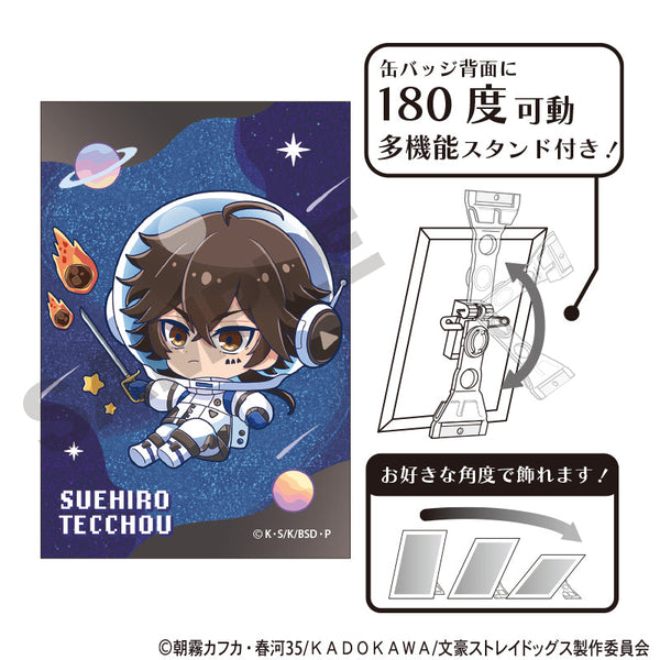 『文豪ストレイドッグス』グリッターアート缶バッジ 末広鉄腸 ぷちコスモ