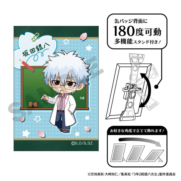 『3年Z組銀八先生』アート缶バッジ 坂田銀八 ぷちクラ