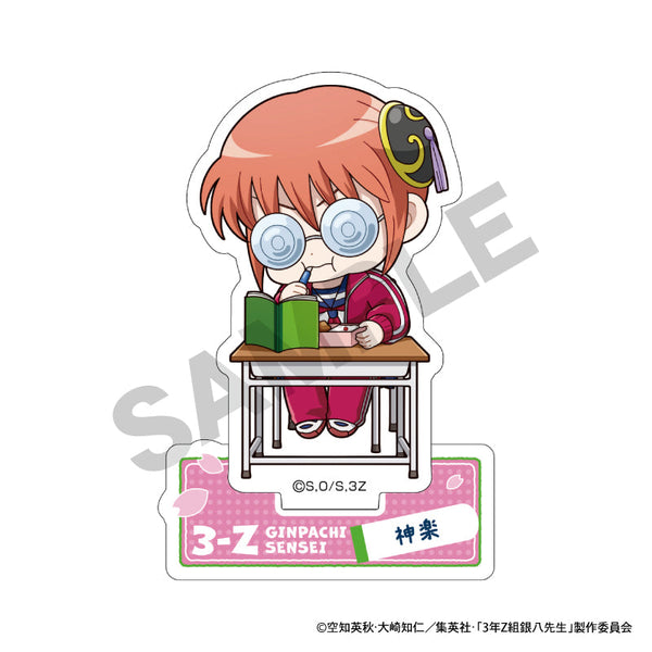 『3年Z組銀八先生』アクリルスタンド 神楽 ぷちクラ