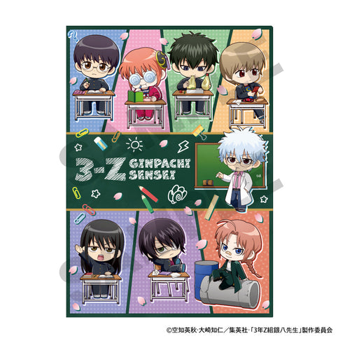 『3年Z組銀八先生』シングルクリアファイル ぷちクラ