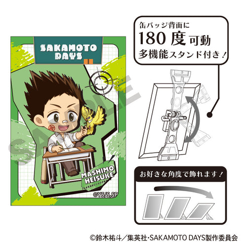 『SAKAMOTO DAYS』アート缶バッジ 眞霜平助 ぷちクラ