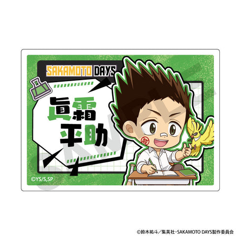 『SAKAMOTO DAYS』アクリルネームバッジ 眞霜平助 ぷちクラ