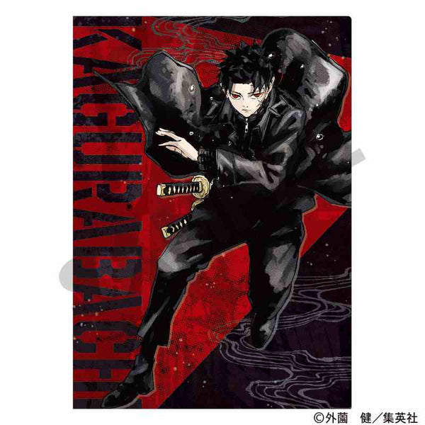 『カグラバチ』シングルクリアファイル 六平千鉱