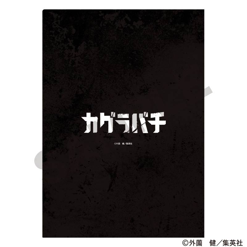 ユバの徽　クリアファイル カグラバチ』シングルクリアファイル 集合 – Anime Store JP