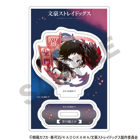 『文豪ストレイドッグス』アクリルスタンド 芥川龍之介 異能力