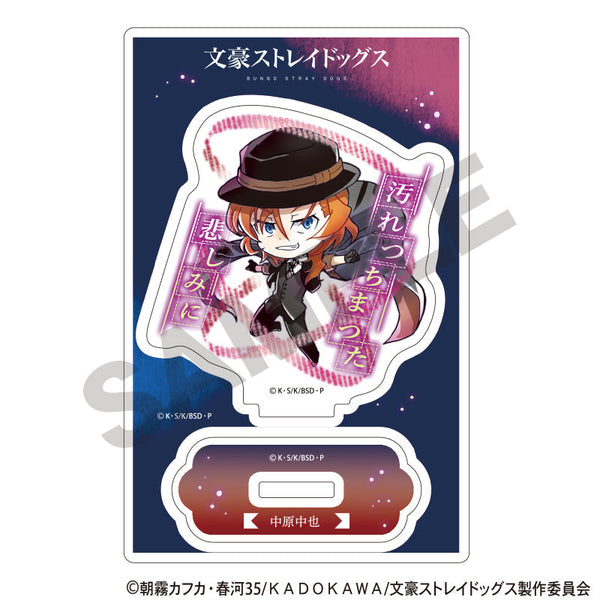 『文豪ストレイドッグス』アクリルスタンド 中原中也 異能力