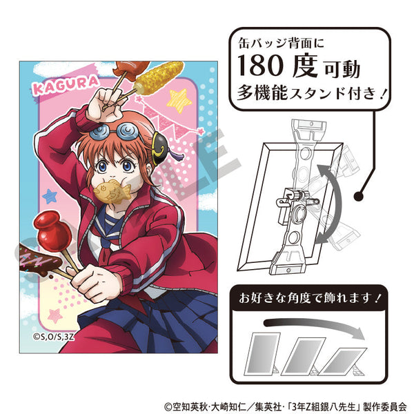 『3年Z組銀八先生』アート缶バッジ 神楽 文化祭