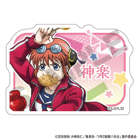 『3年Z組銀八先生』アクリルネームバッジ 神楽 文化祭