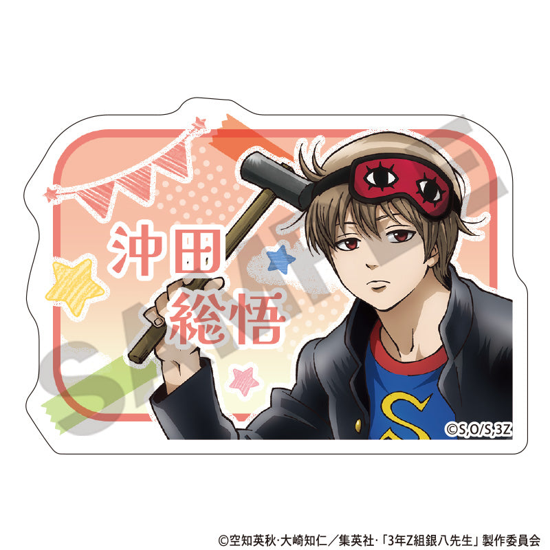 3年Z組銀八先生』アクリルネームバッジ 沖田総悟 文化祭 – Anime