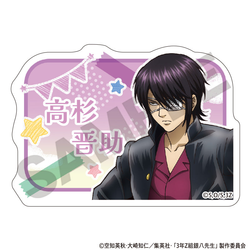 【希少】 3年Z組銀八先生 銀魂高校 文化祭2011秋　名札風ピンズ　神楽 希少】 3年Z組銀八先生 銀魂高校 文化祭2011秋 名札風ピンズ