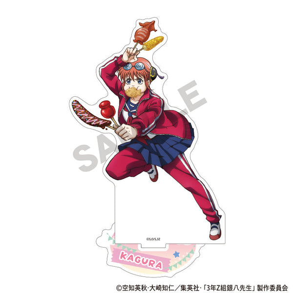 『3年Z組銀八先生』アクリルスタンド 神楽 文化祭