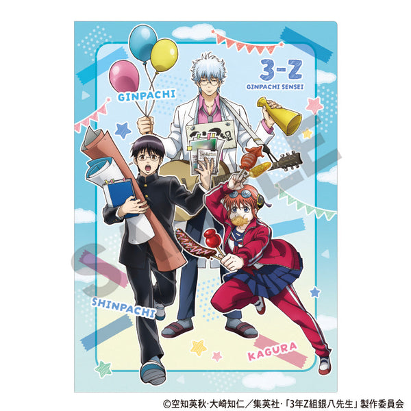 『3年Z組銀八先生』シングルクリアファイル ブルーイエロー 文化祭