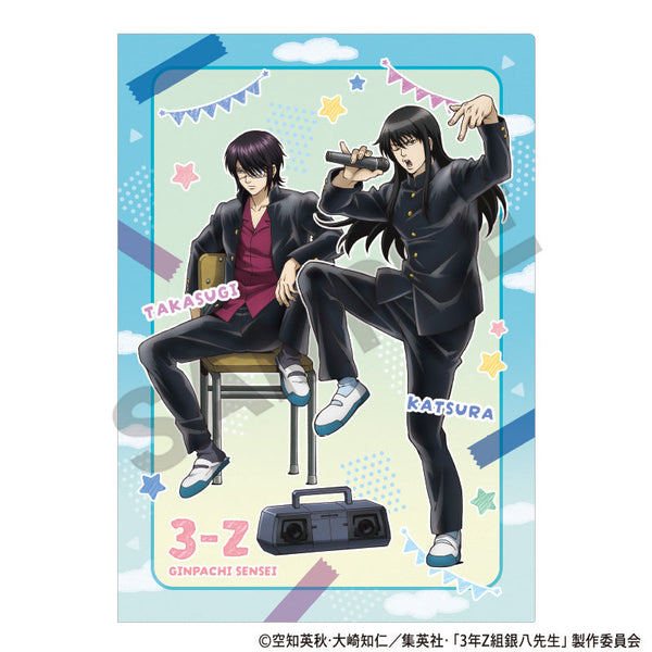 『3年Z組銀八先生』シングルクリアファイル ミントイエロー 文化祭
