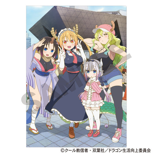 『小林さんちのメイドラゴン』シングルクリアファイル 集合